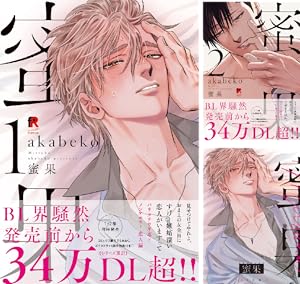 ONE HOUR LOVER 他 ONE HOUR LOVER (全2巻) Kindle版